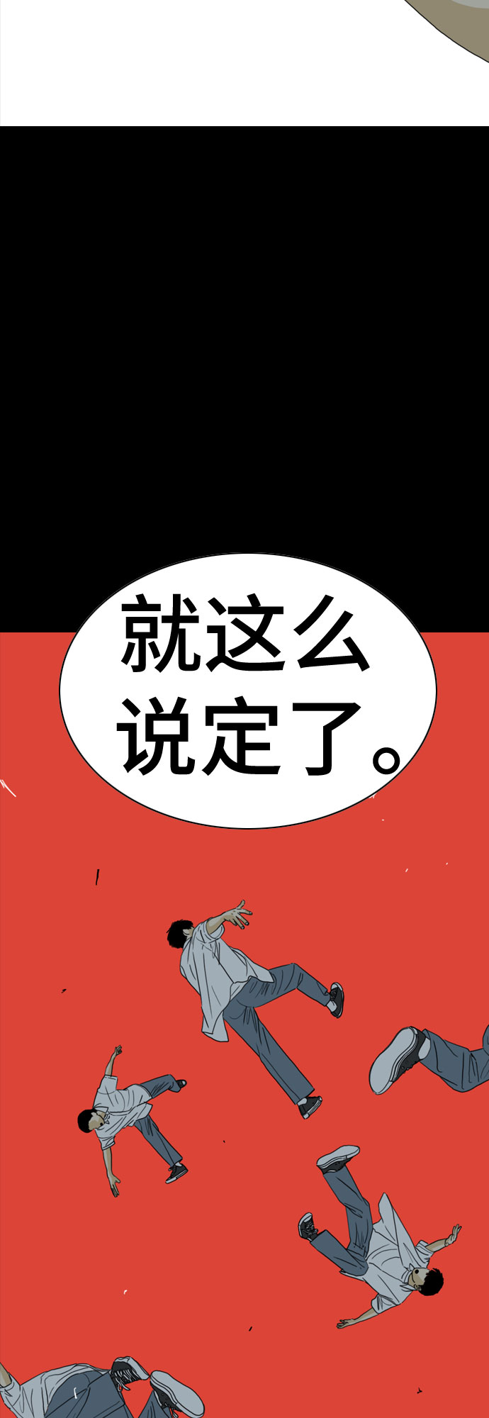 第56话80