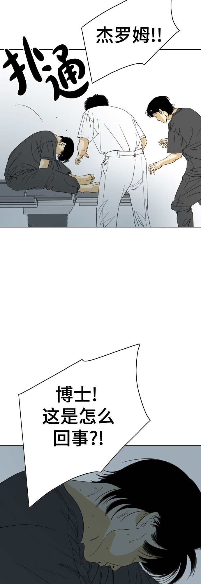 第56话9