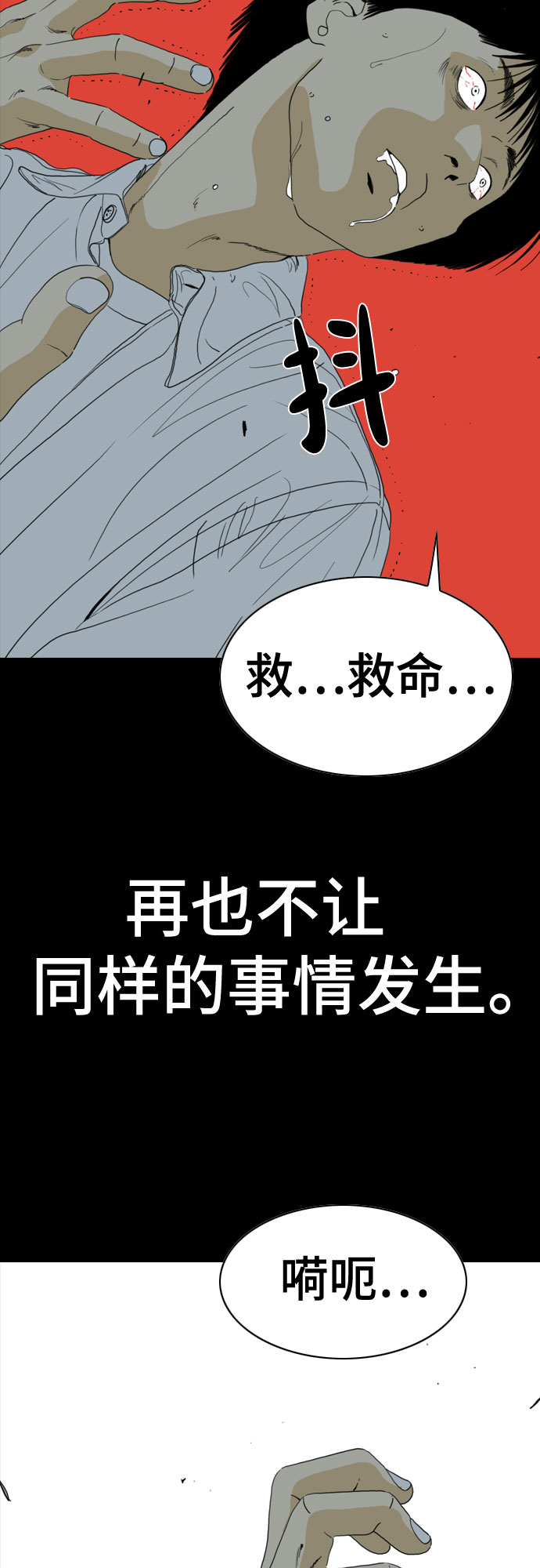 第56话93