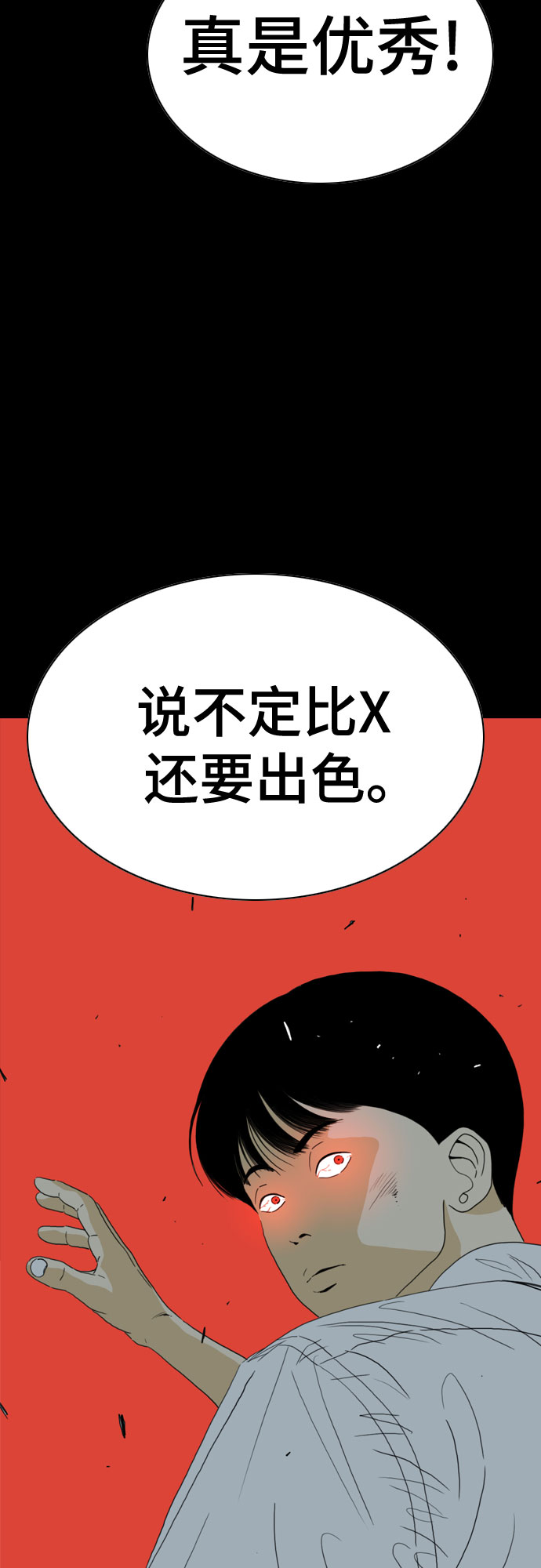 第56话97