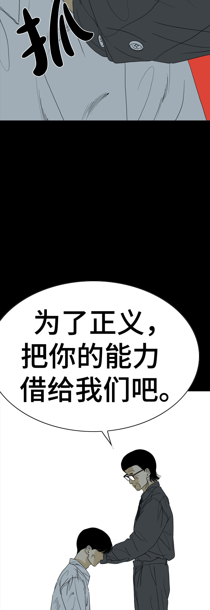 第57话10
