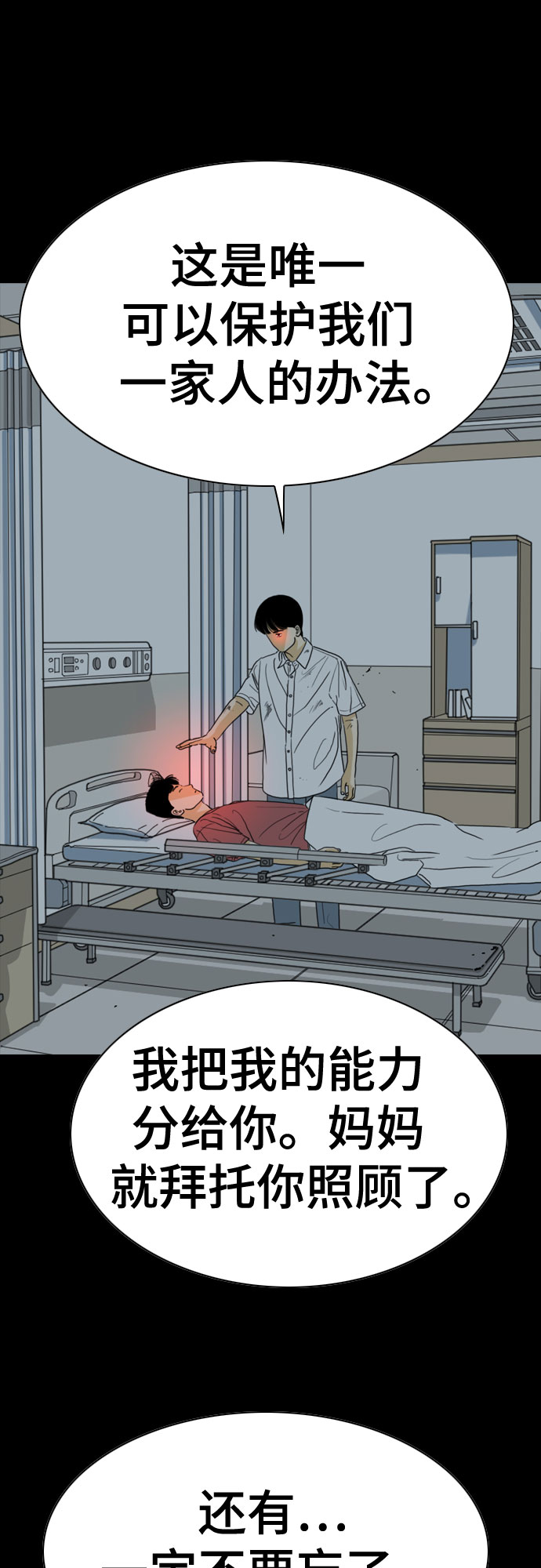 第57话15