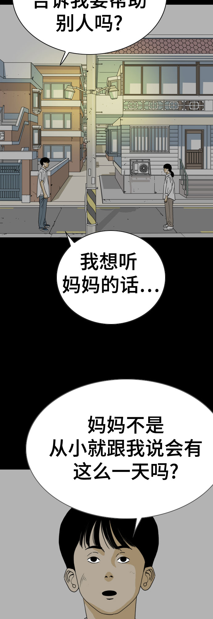 第57话20