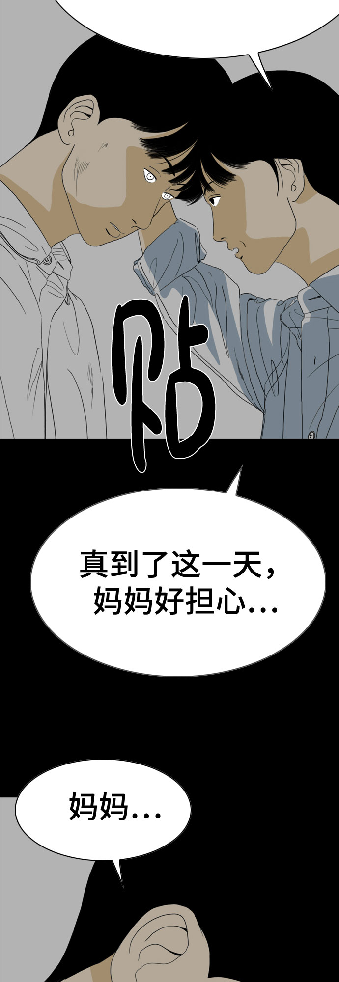 第57话23