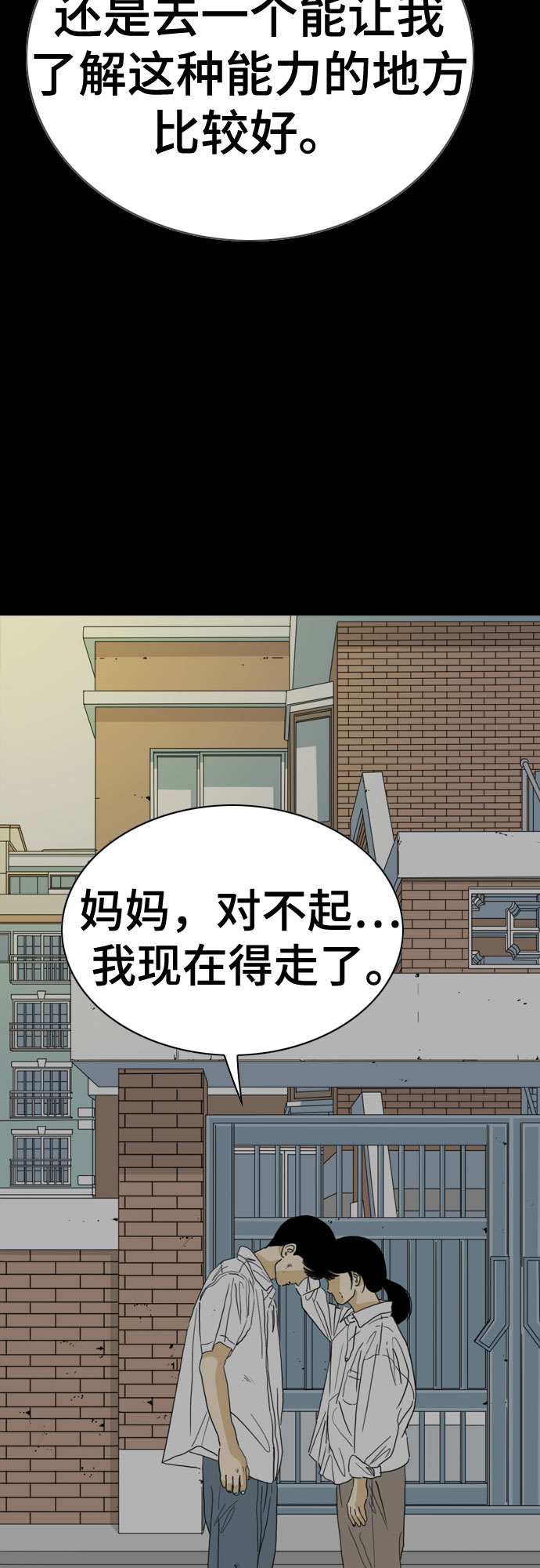 第57话25
