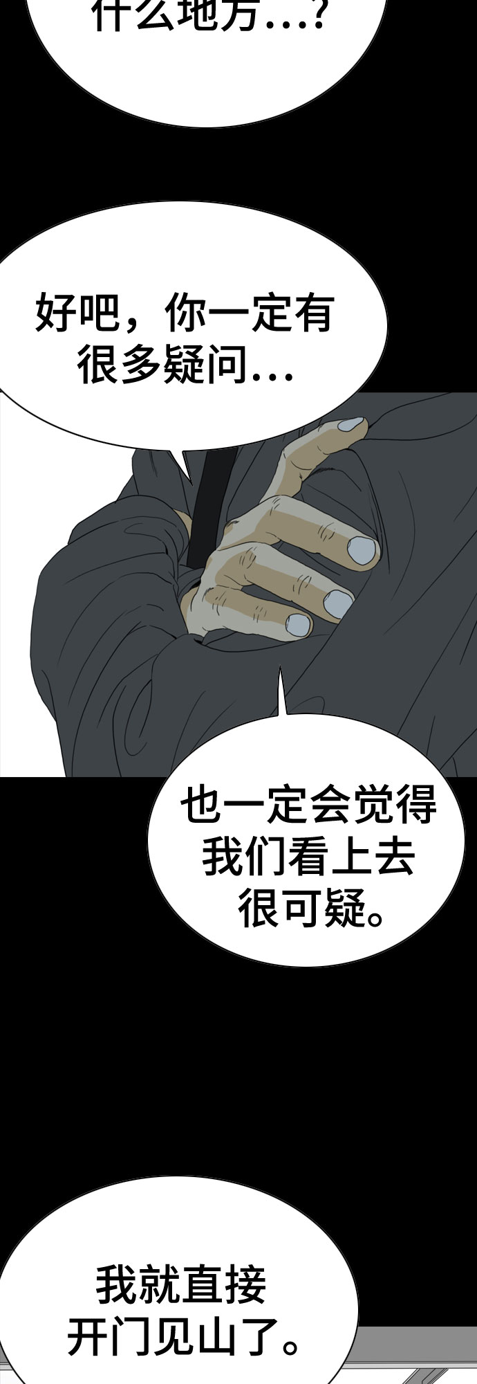 第57话5