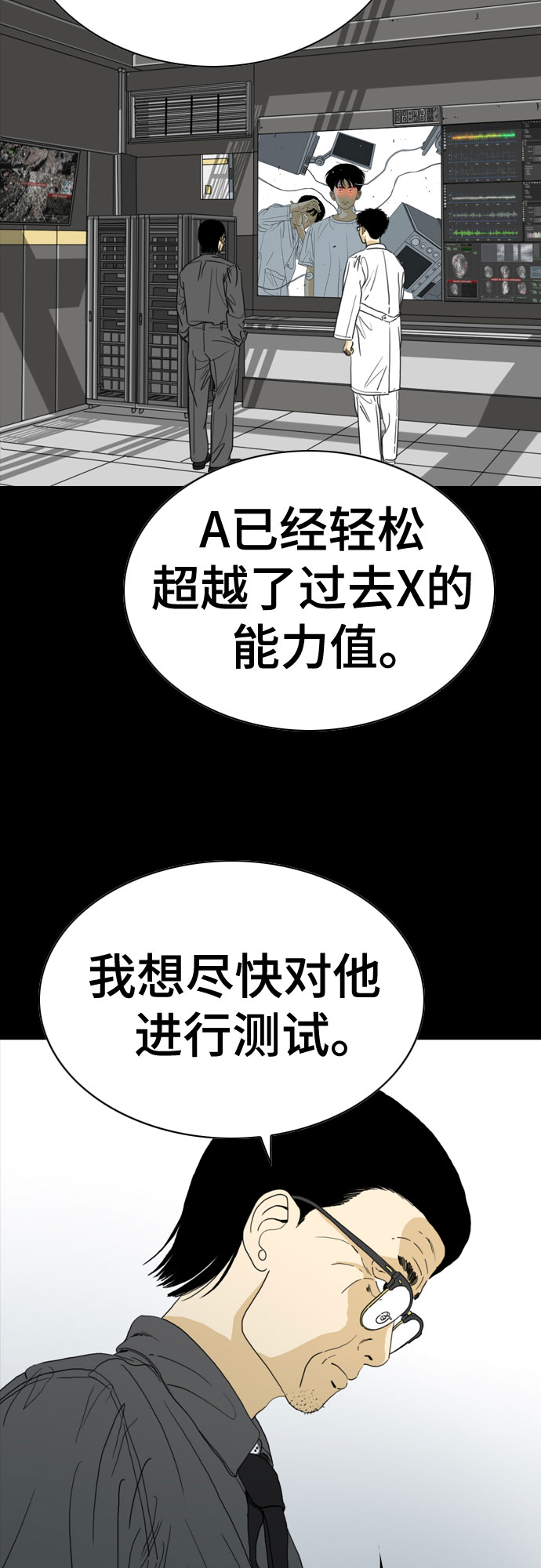 第57话54