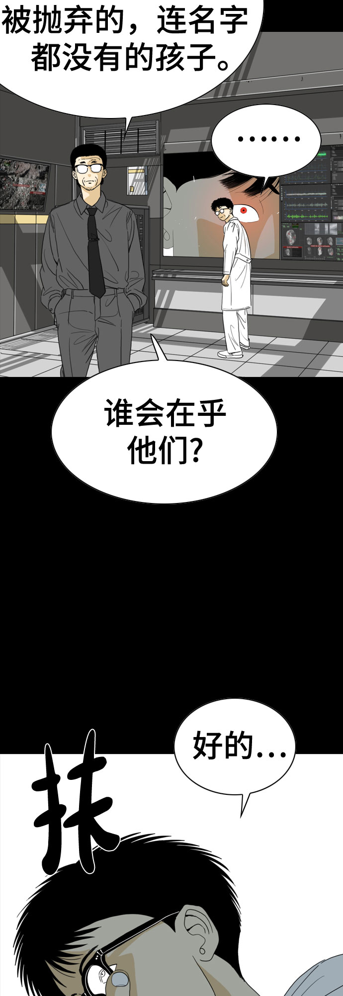 第57话57