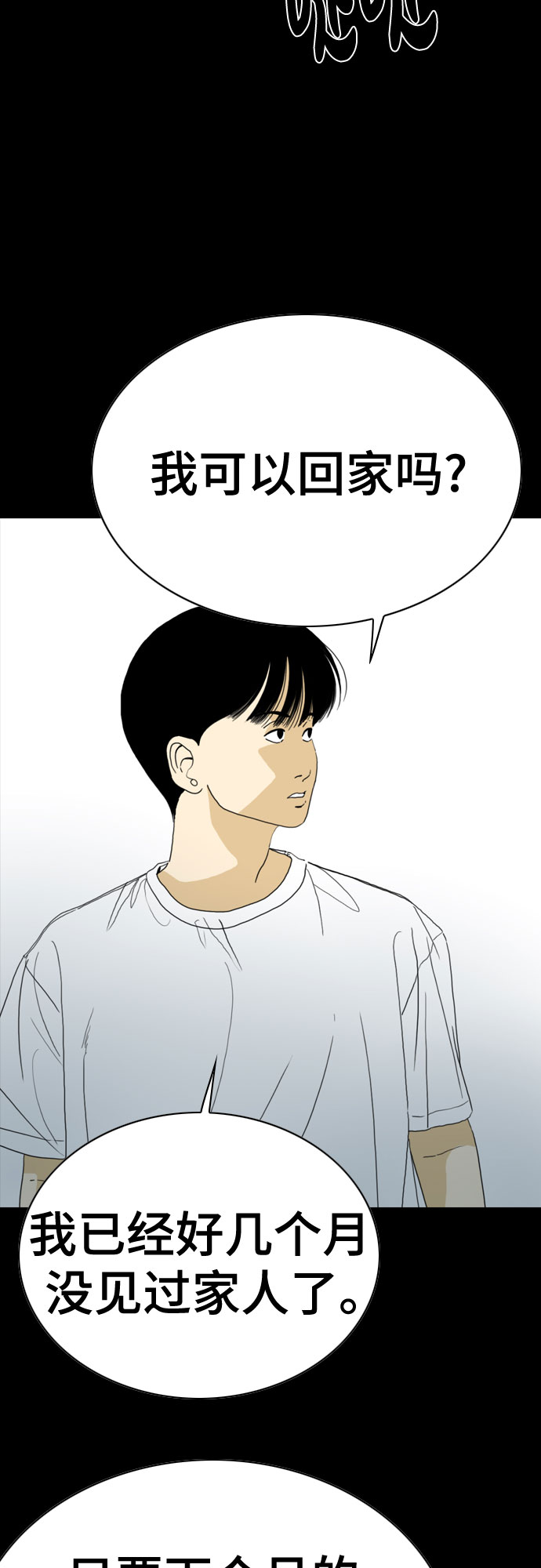 第57话59