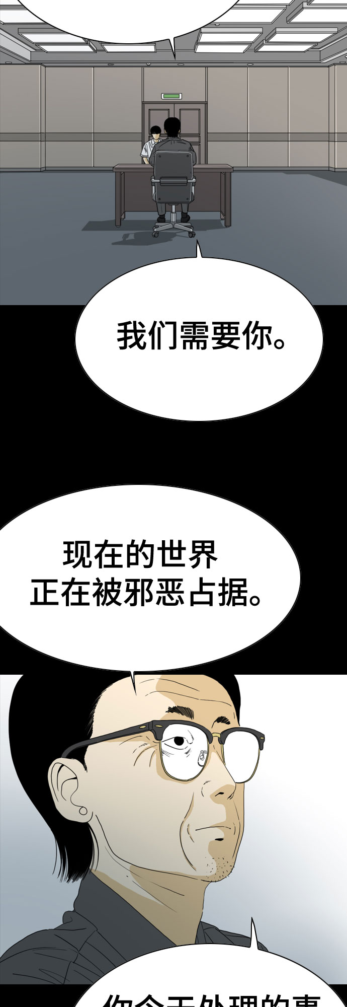 第57话6