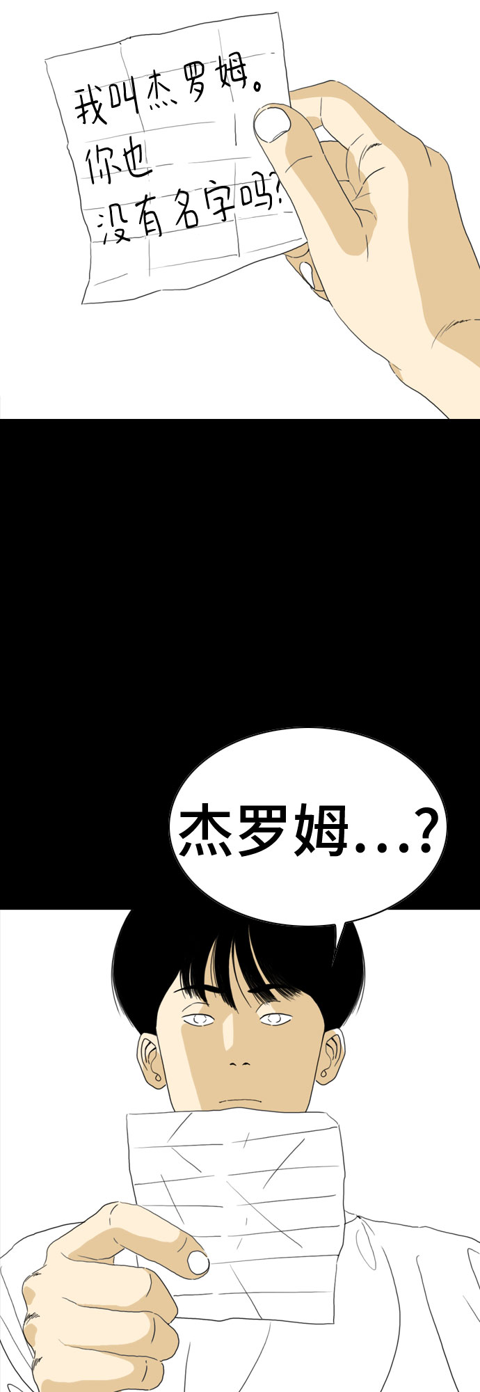 第57话70