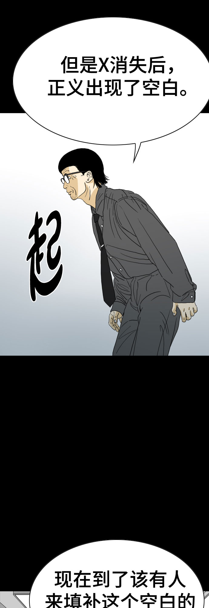 第57话8