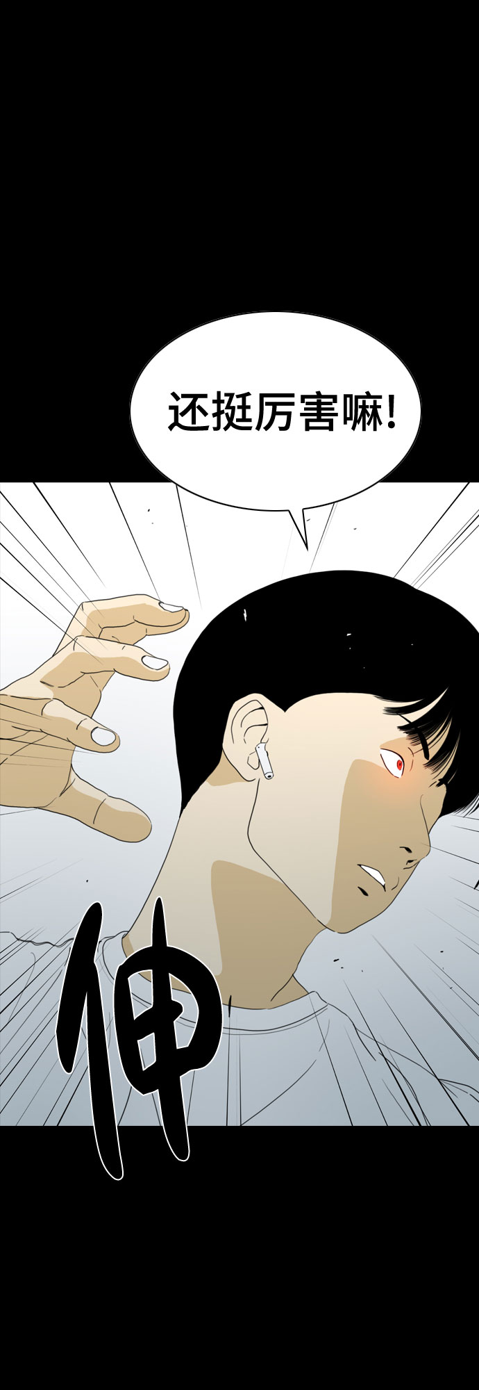 第57话82