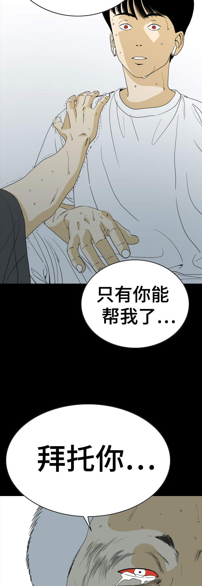 第58话10
