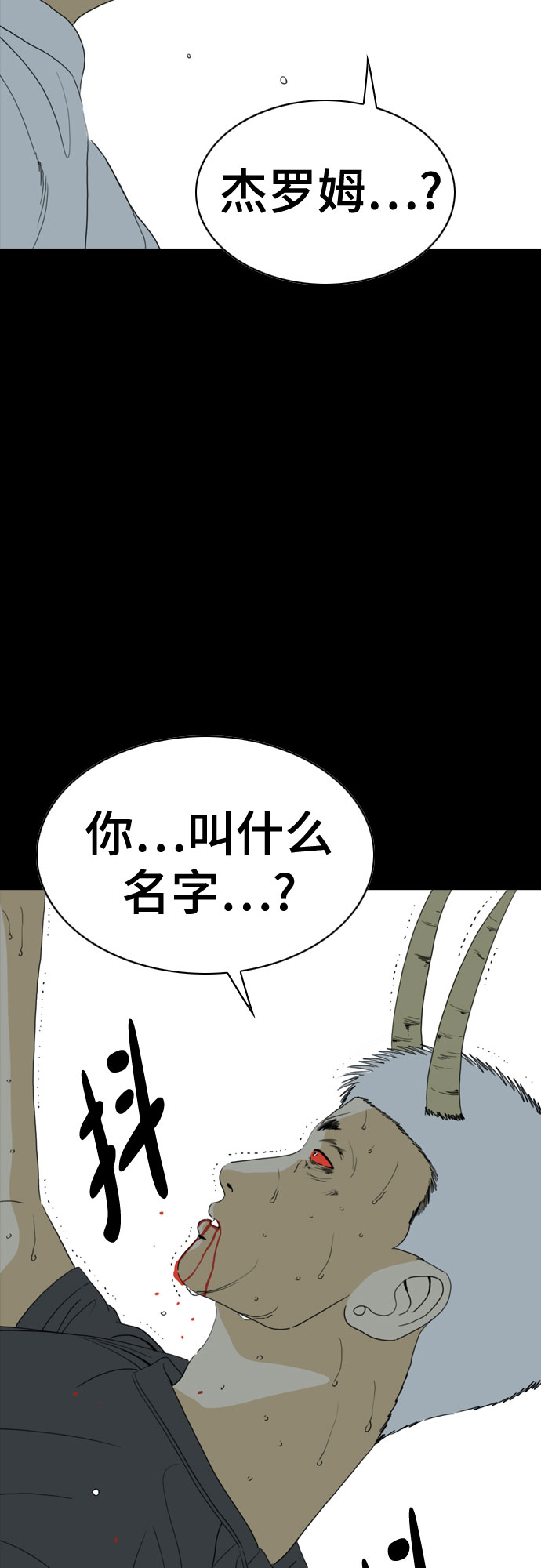 第58话2