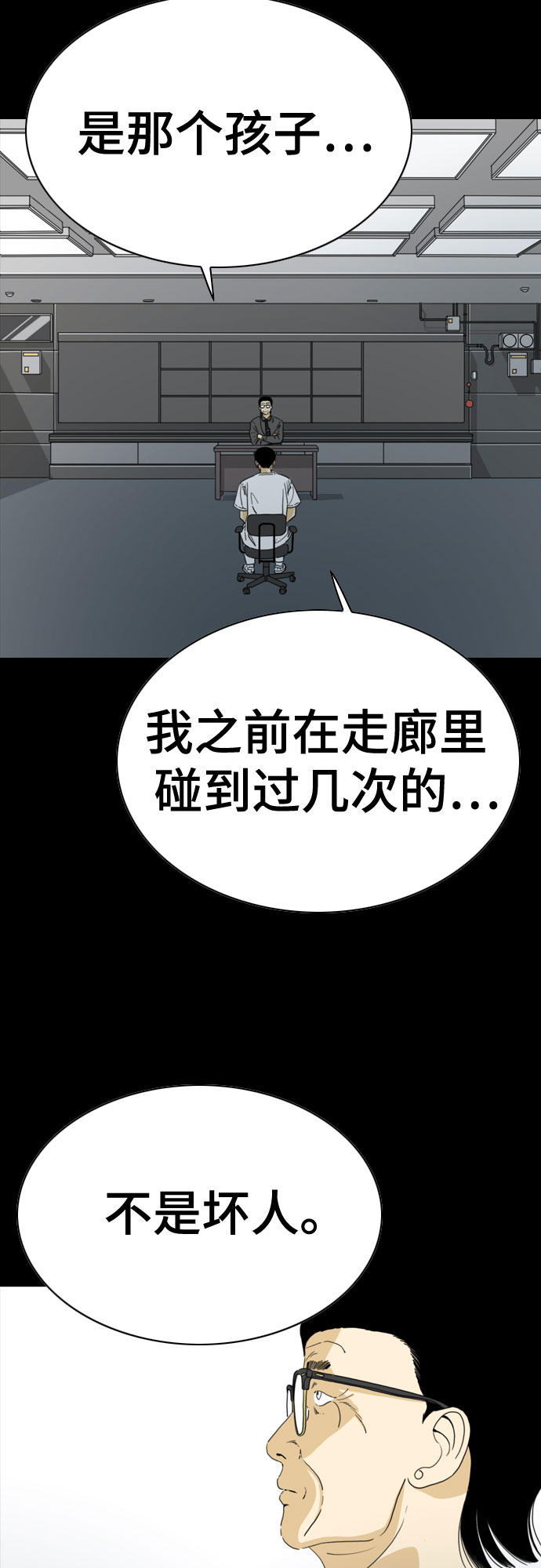 第58话20