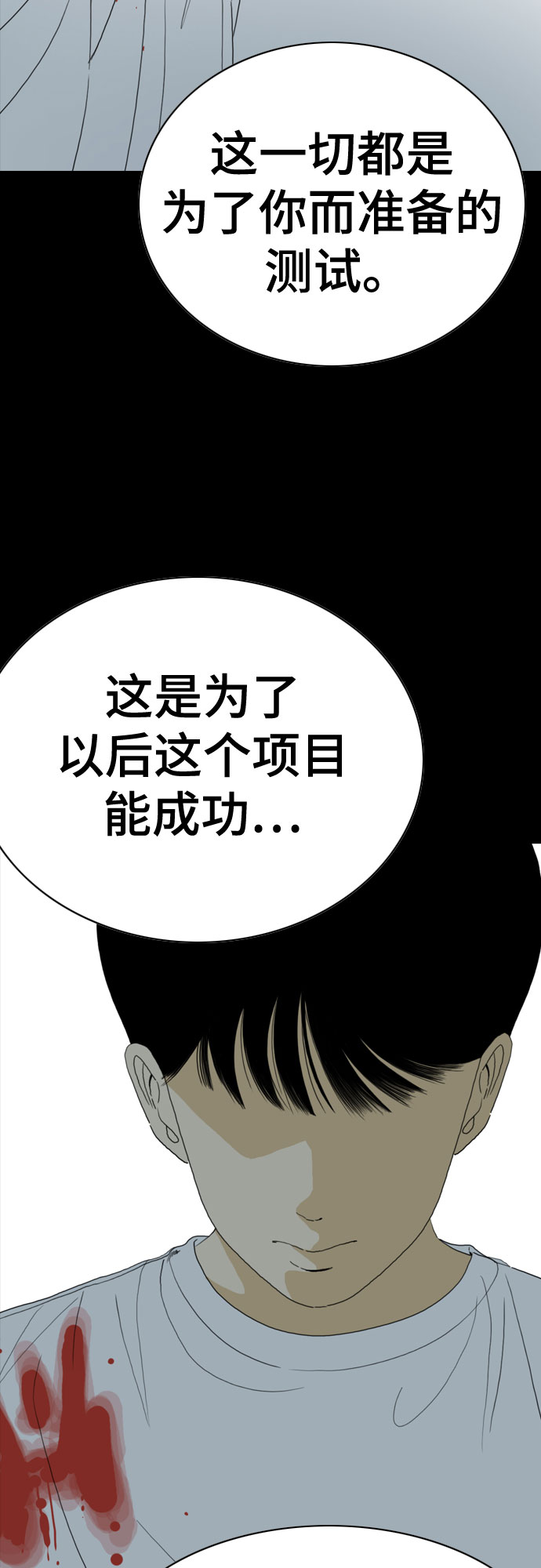 第58话22