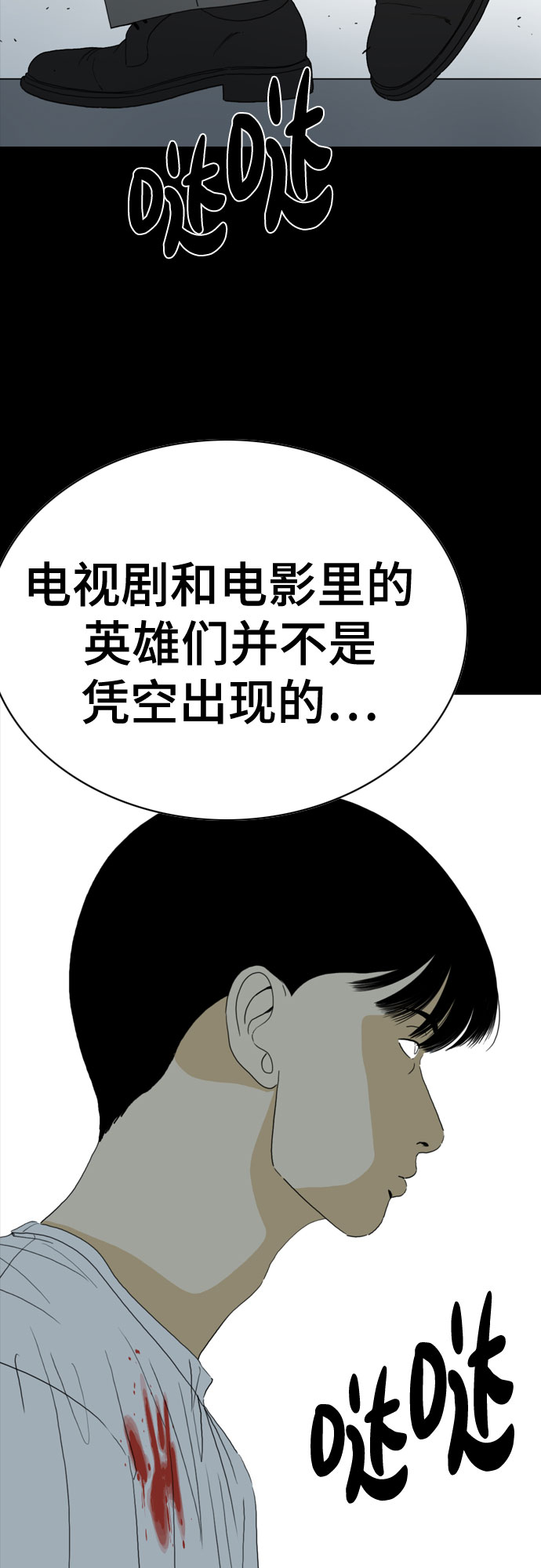 第58话29