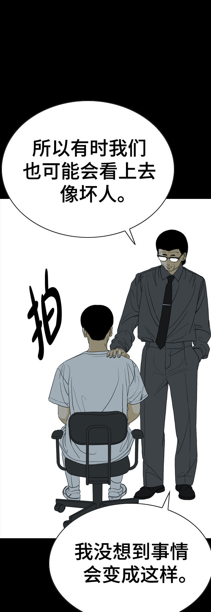 第58话31
