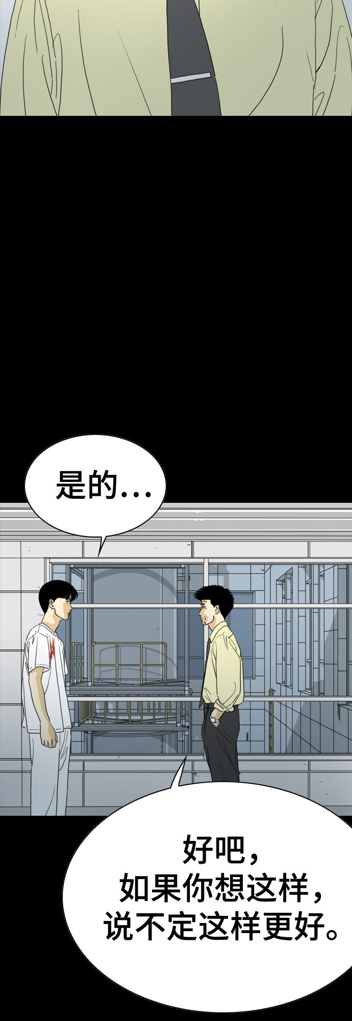 第58话39