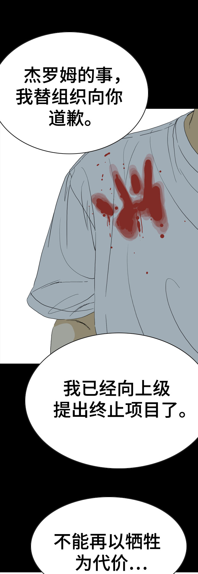 第58话40