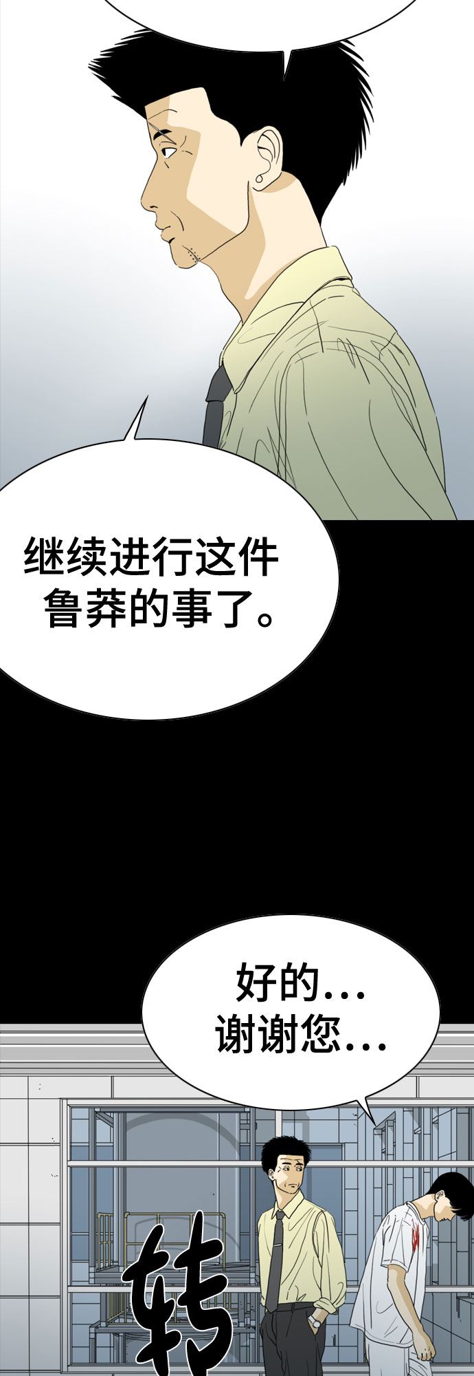 第58话41