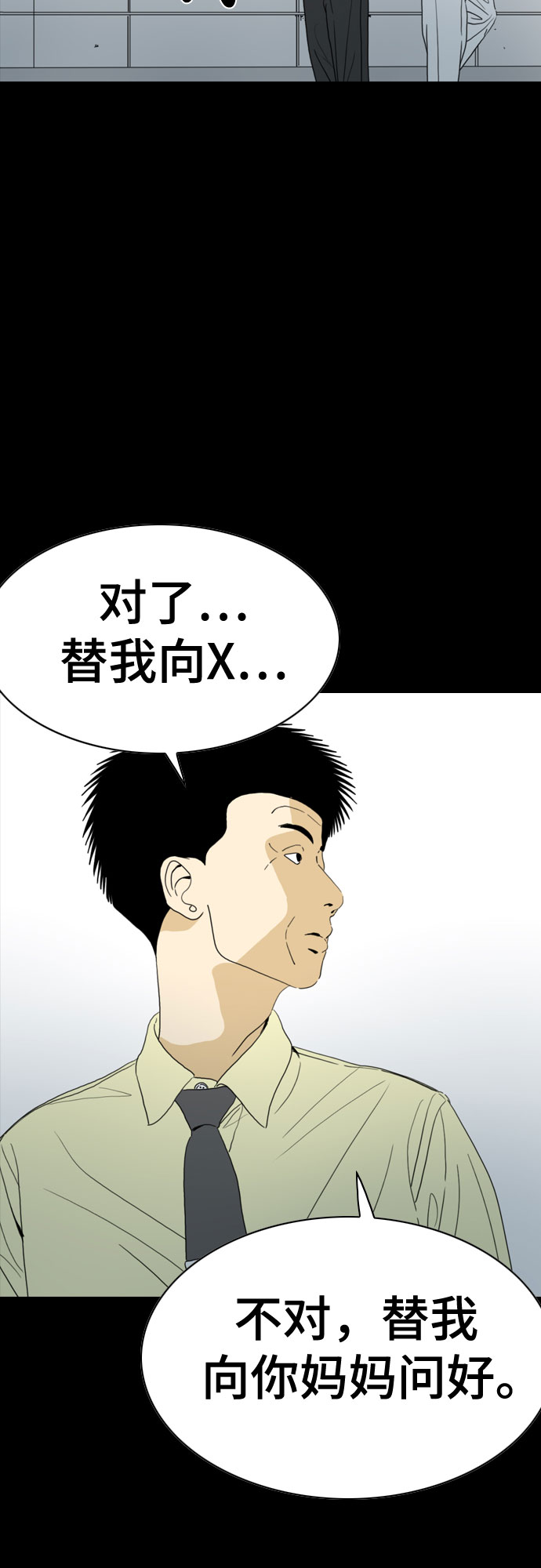 第58话42