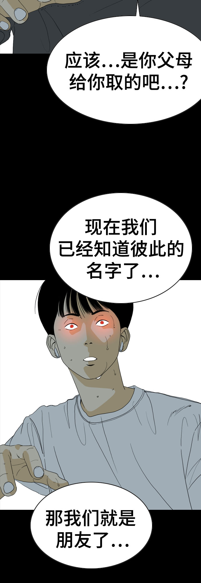 第58话5