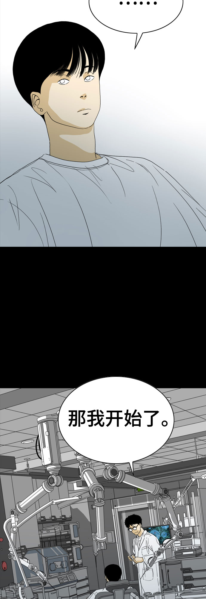 第58话52
