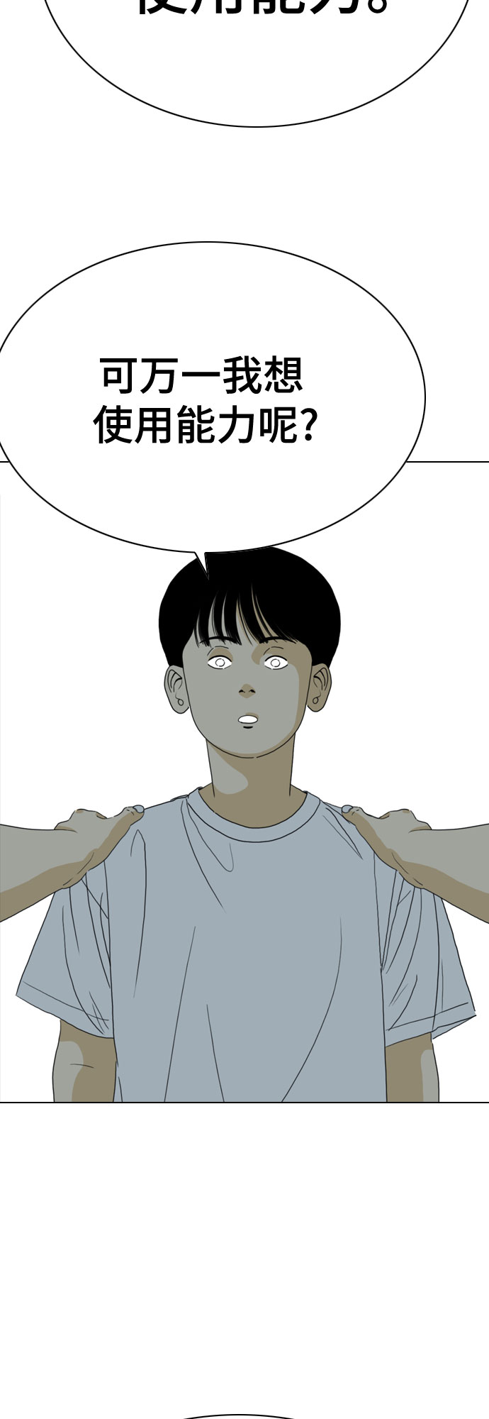 第58话60