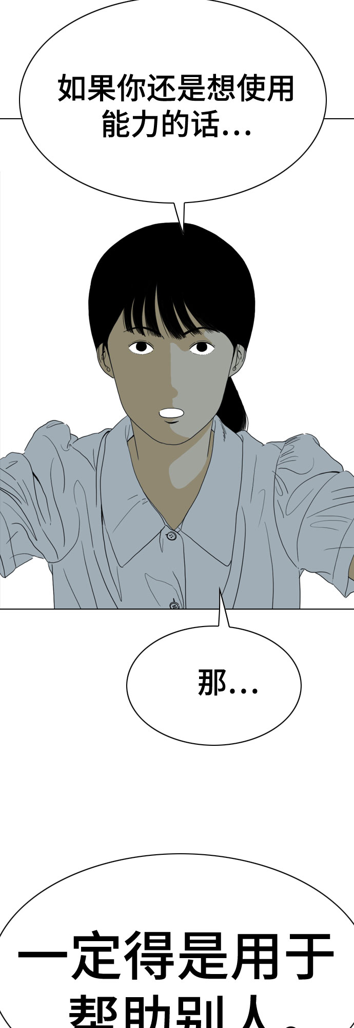 第58话61