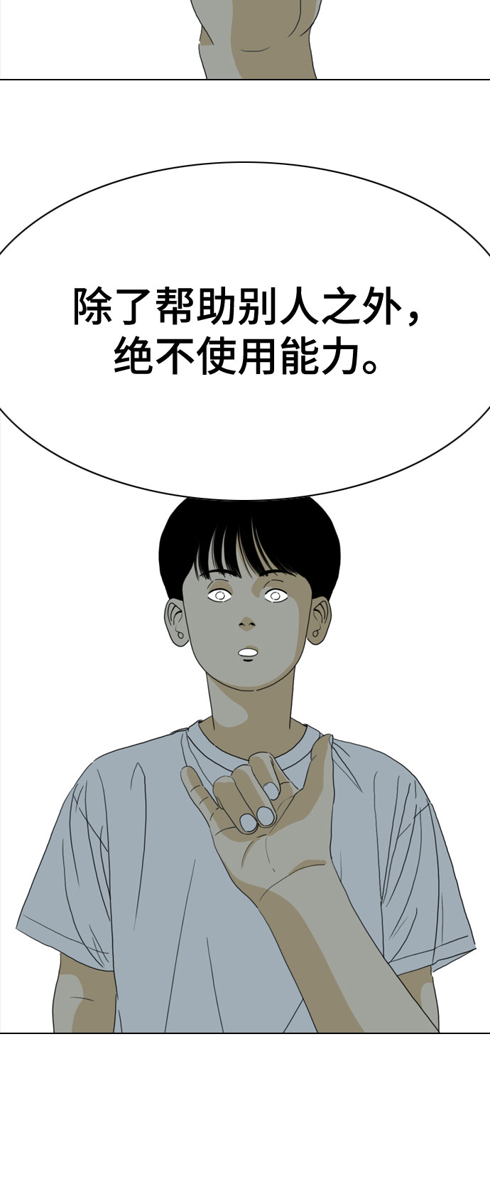 第58话63