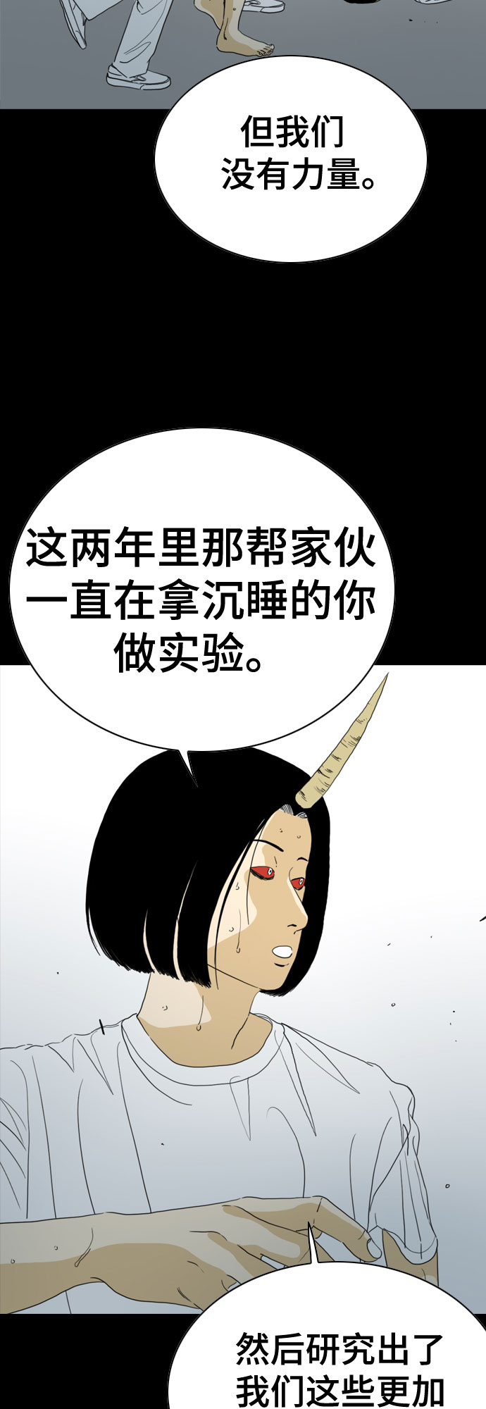 第58话75
