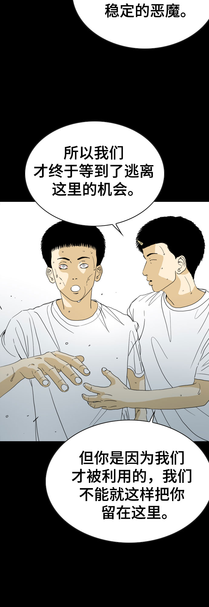 第58话76