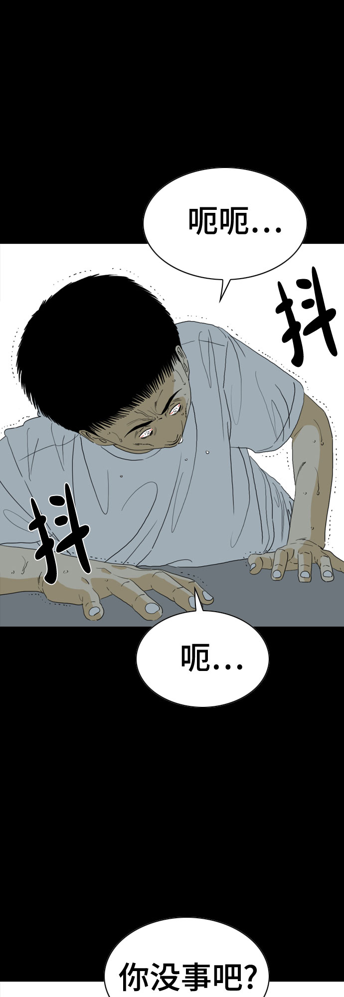 第58话80