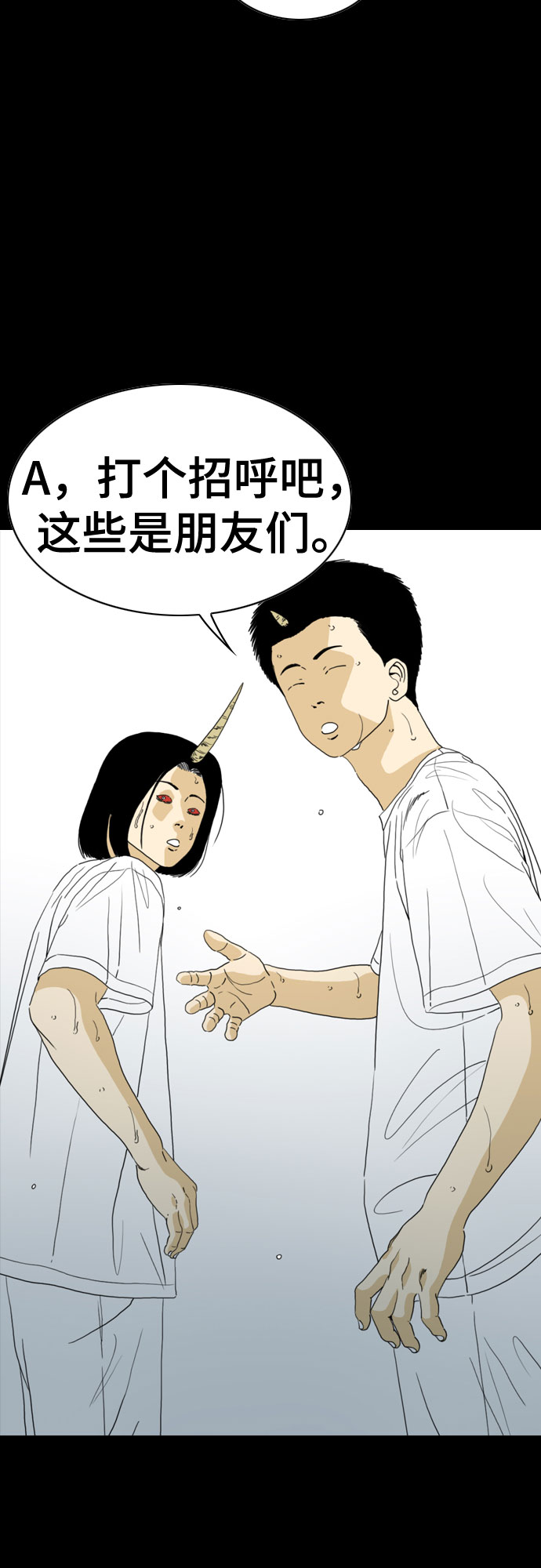 第58话84