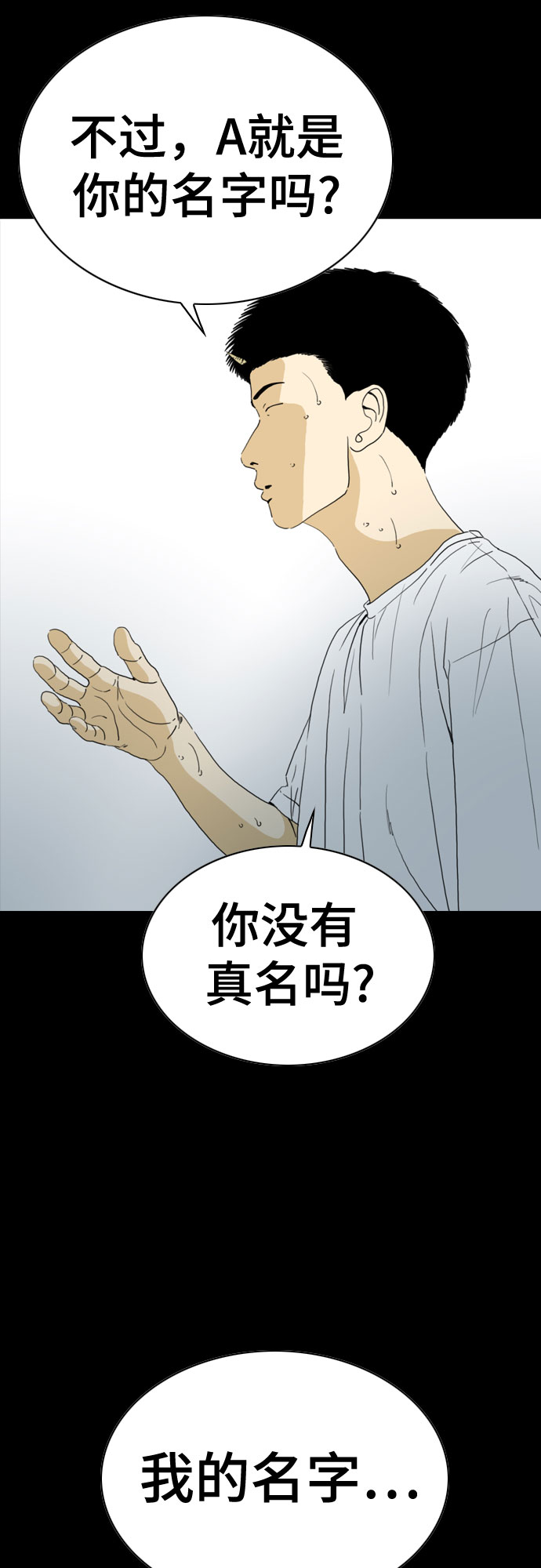 第58话88