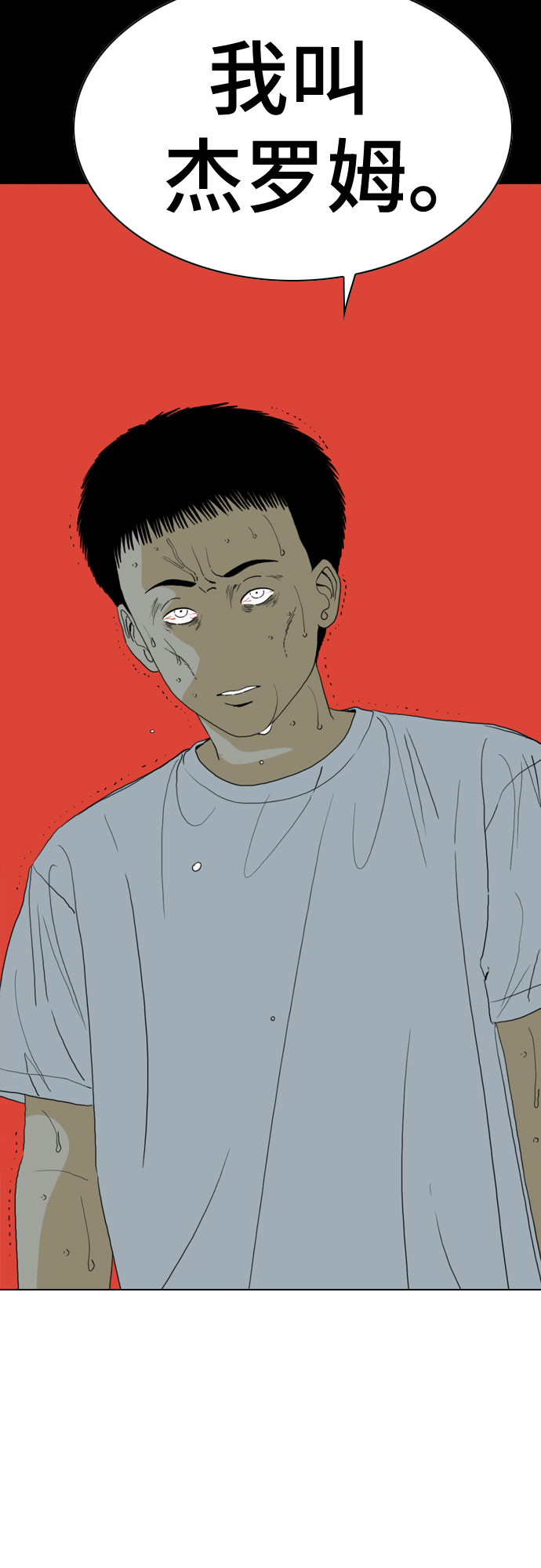 第58话99