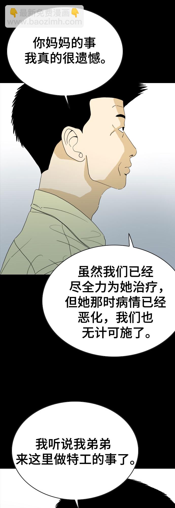第59话44