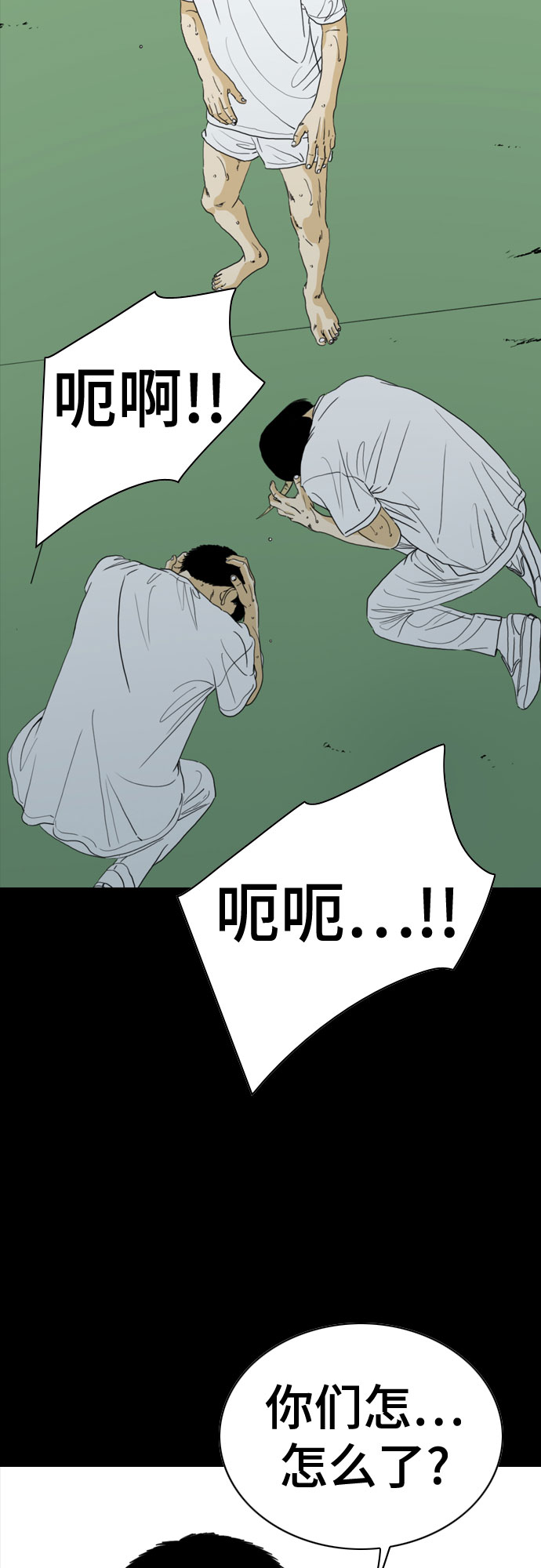 第59话6