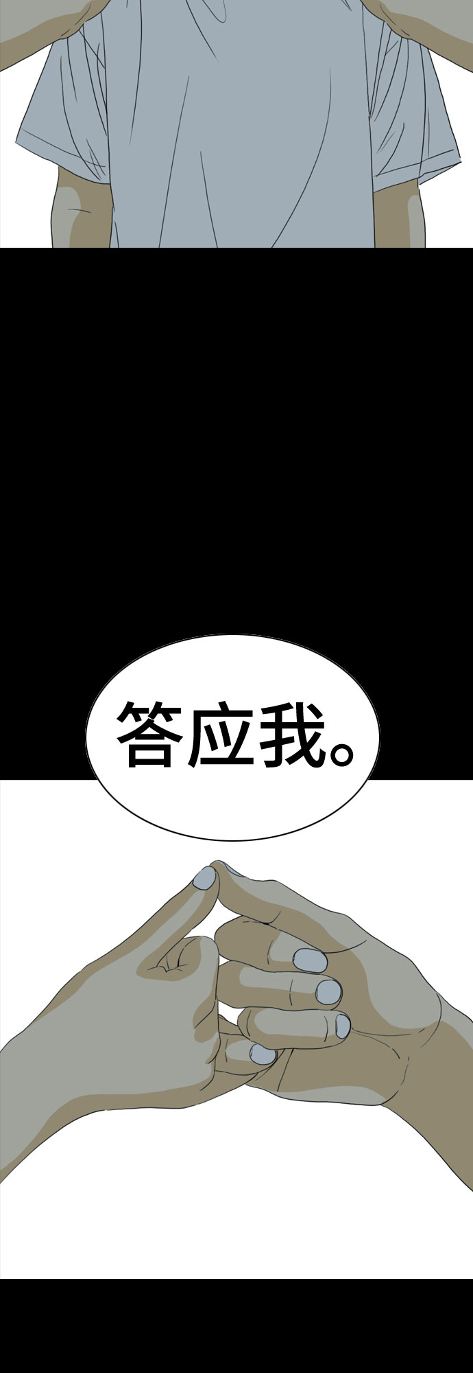 第59话83