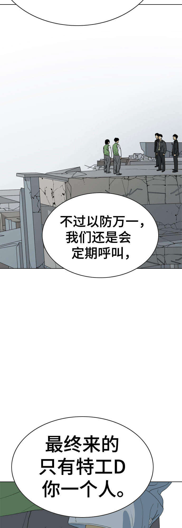 第60话12