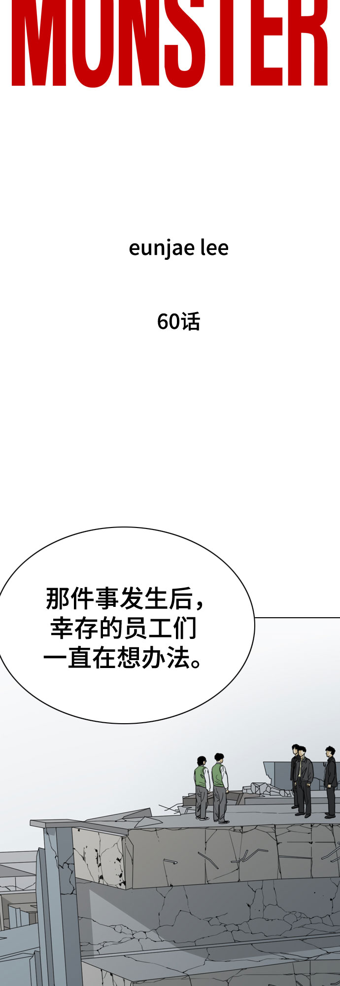 第60话21