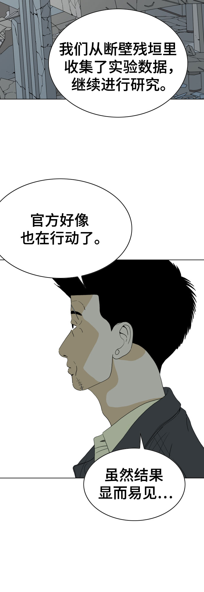第60话22