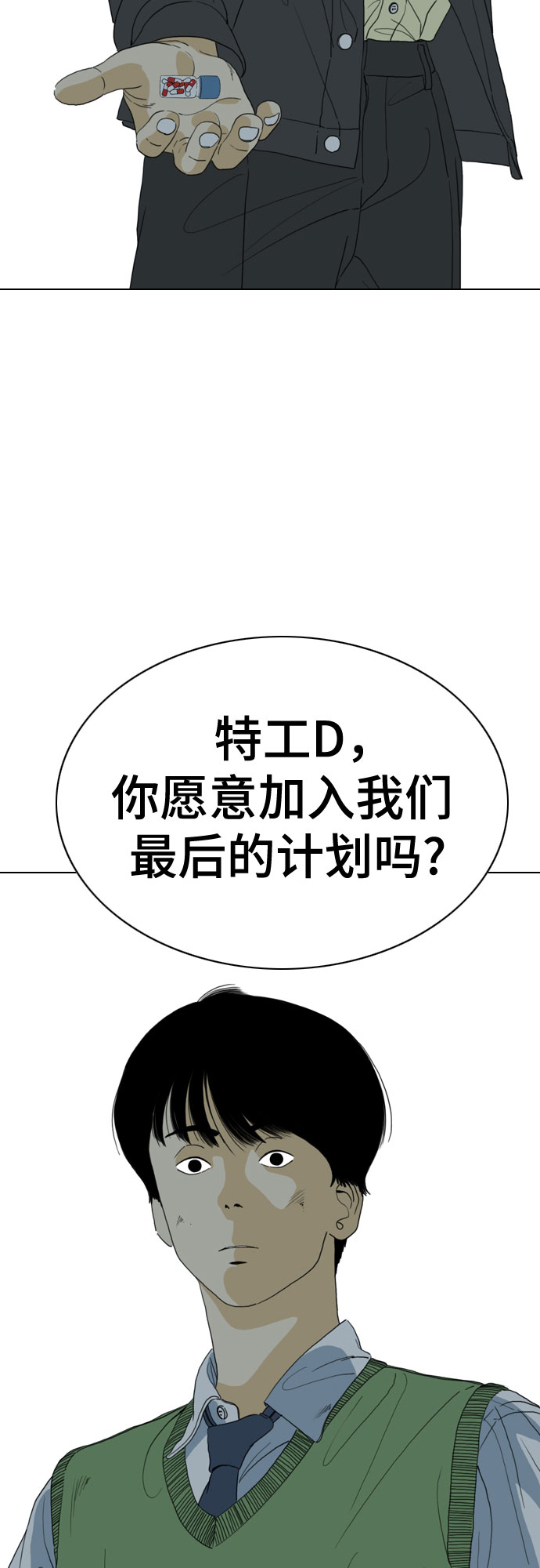 第60话26