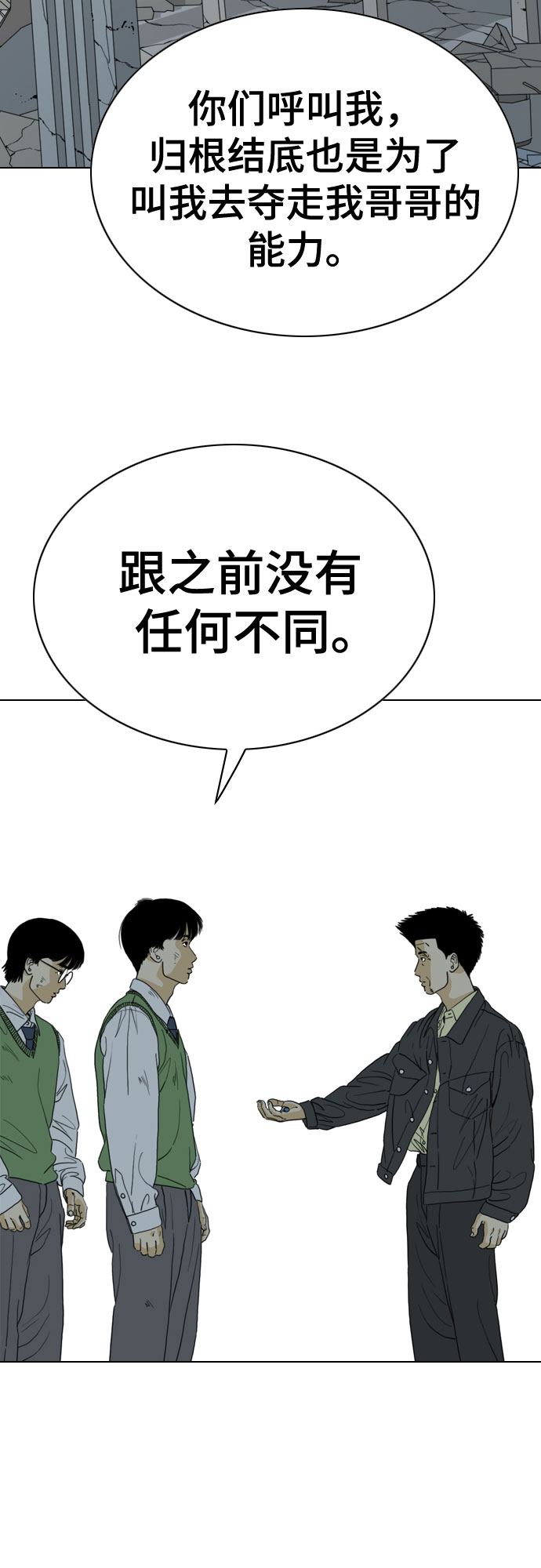 第60话28