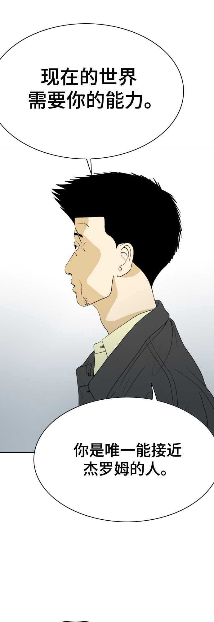 第60话29
