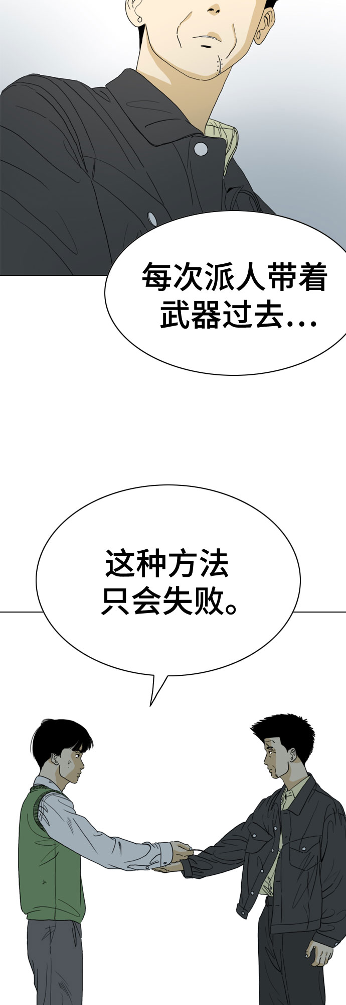 第60话33