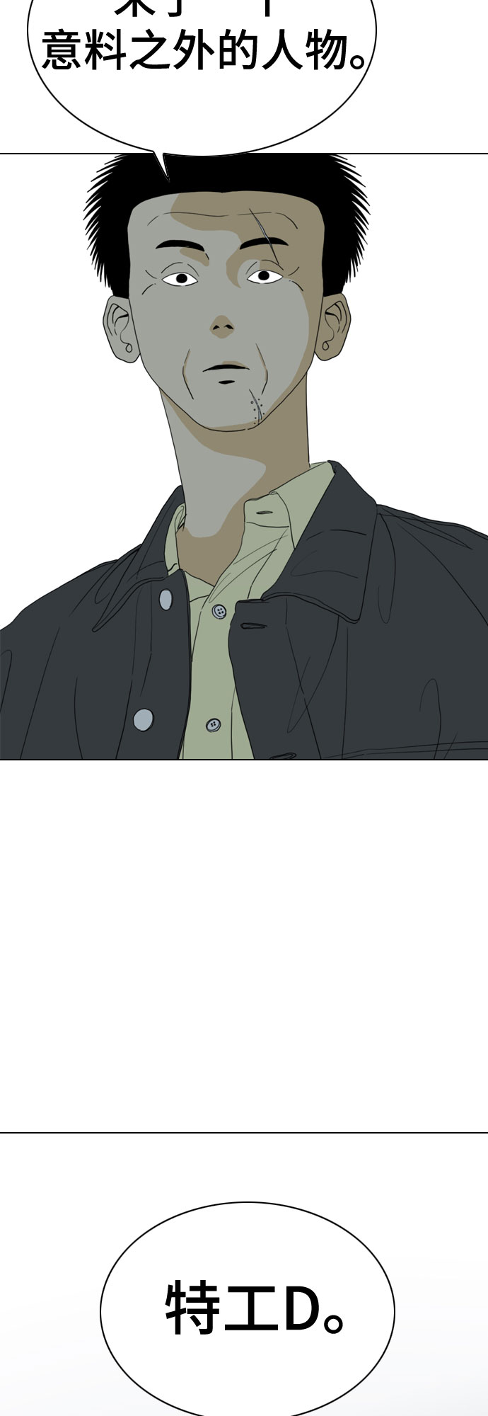 第60话5