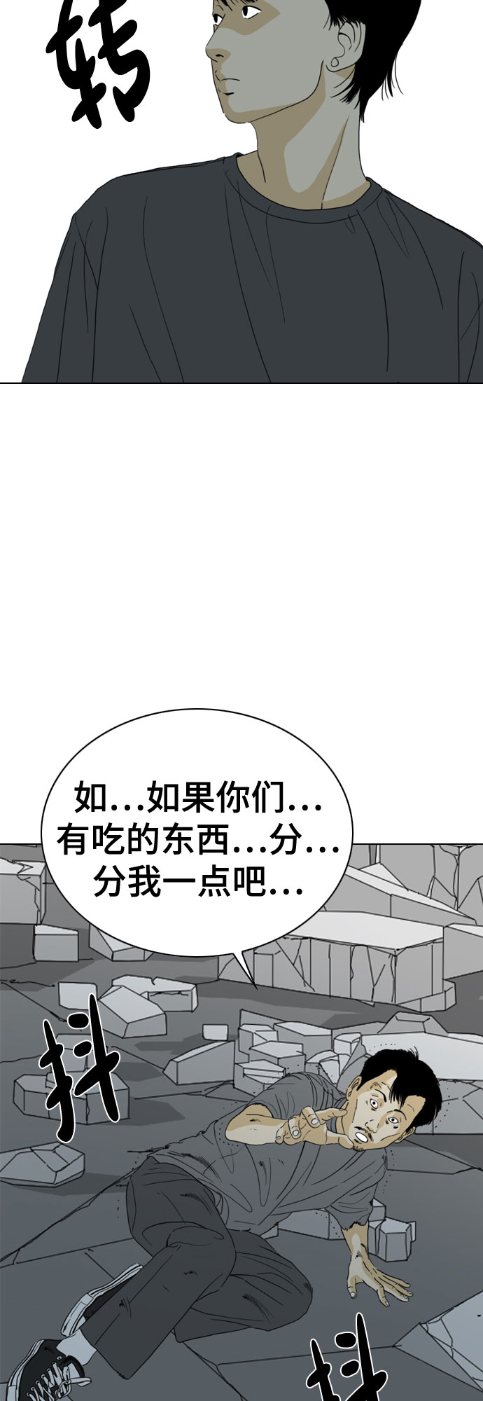 第61话12